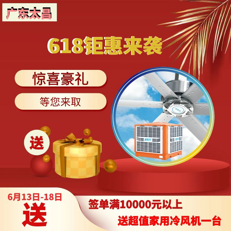 618鉅惠來(lái)襲，驚喜豪禮等您來(lái)取