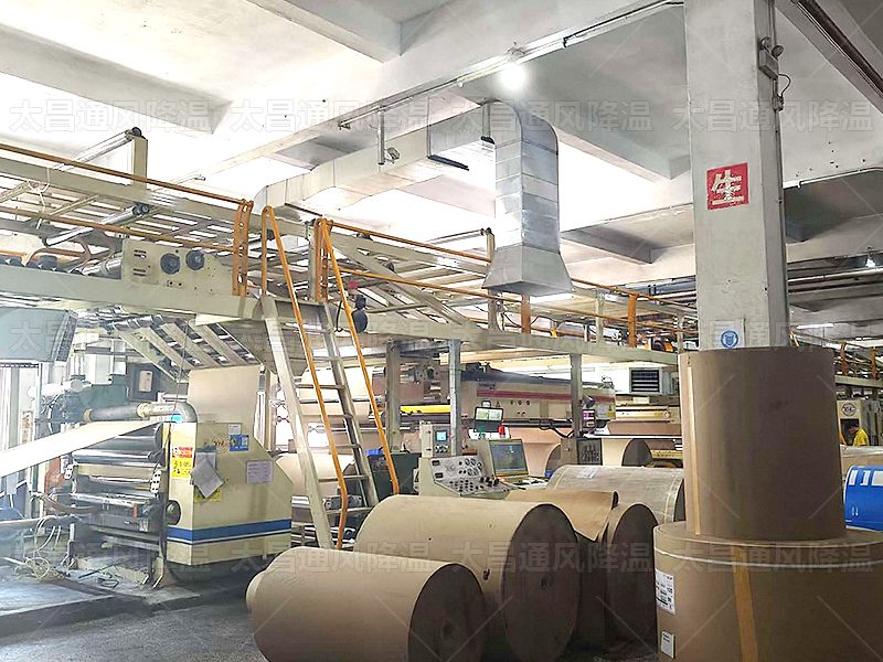 通風(fēng)降溫設(shè)備賦能印刷生產(chǎn)車間，破解高溫困局