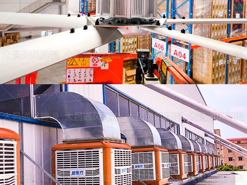 工業(yè)大風扇與環(huán)保空調(diào)：深度對比解析