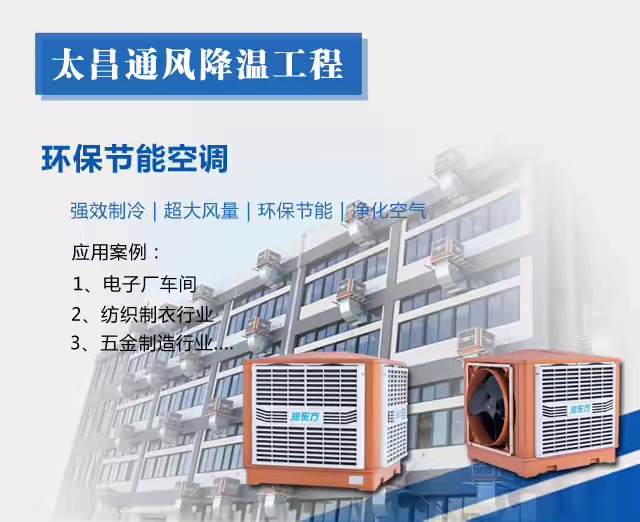  為什么現(xiàn)在工廠都要選擇環(huán)?？照{(diào)呢?