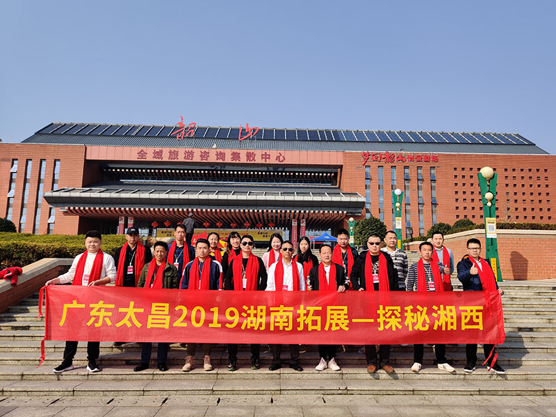 潤東方環(huán)??照{團隊韶山合影 潤東方環(huán)??照{團隊韶山合影